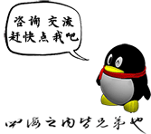 联系站长