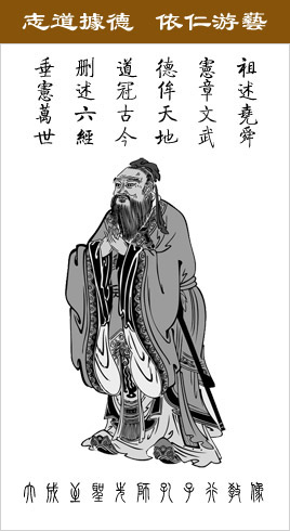 四海孔子书院